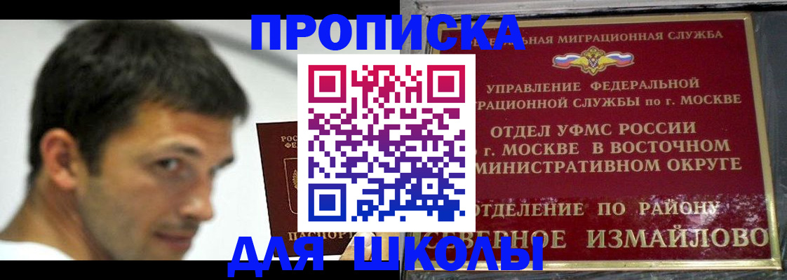 прописка от собственника в Ленинске