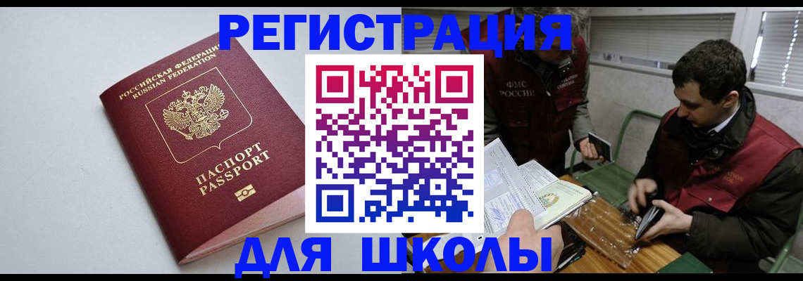 временная регистрация адрес в Ленинске