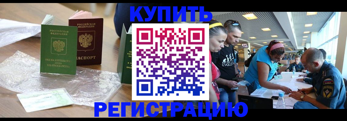 временная регистрация госуслуги в Ленинске