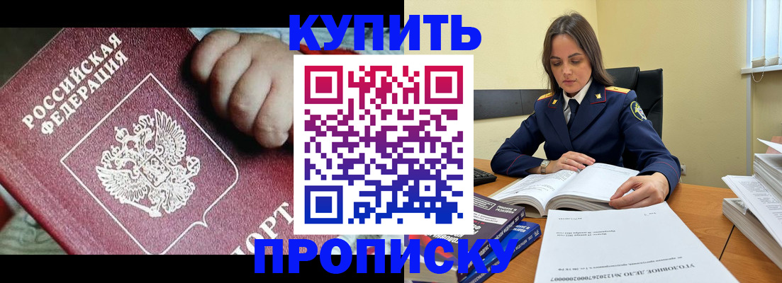 прописка поиск в Ленинске